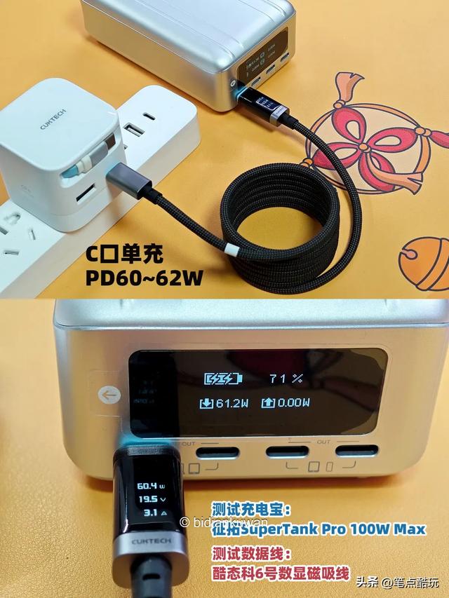 自带伸缩线，不按套路出牌！酷态科CP6电能充67W 2C1A实测