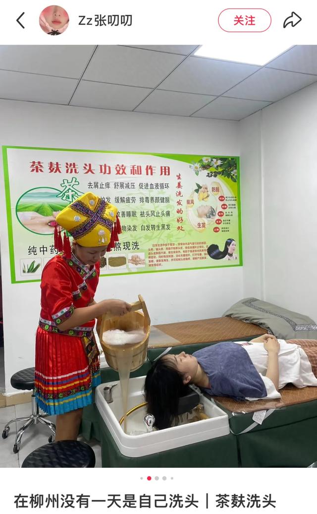 这届年轻人,流行全国巡回洗头