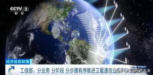 手机直连卫星，万亿市场要来了！