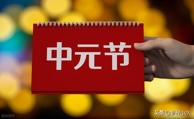 今日中元节，老人说最怕“中元节一日雨”，中元节下雨有啥预兆？