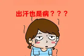 汗越多五脏越虚，1个止汗良方，固摄汗液，强力止汗！图片