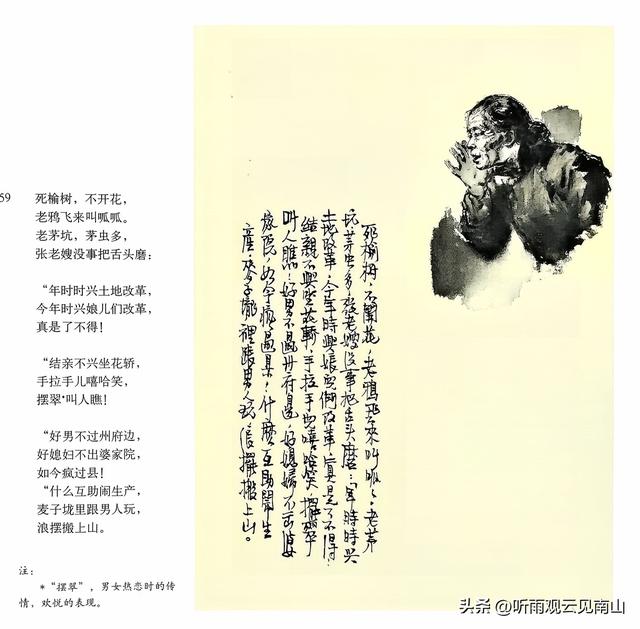 画家吴静波老师的水墨连环画作品《漳河水》欣赏