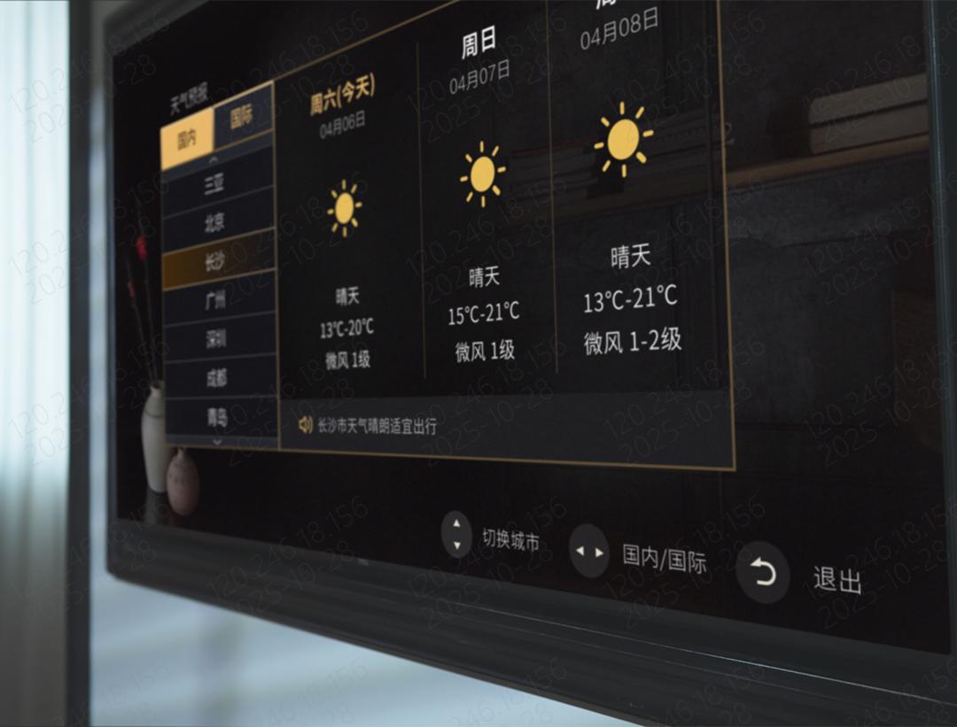 当科技学会“隐形”:智慧酒店打响无感智能升维战第3张