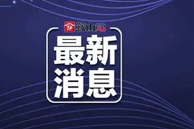 鞍山市公布2024年物业服务企业“红黑名单”图片