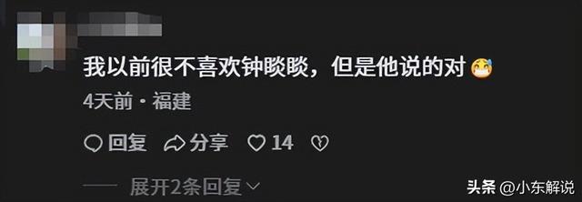 人民日报锐评钟睒睒风波，没有点到刘强东，却给刘强东提了个醒