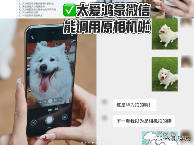 华为Pura 80 Pro鸿蒙5.1心得：微信能用原相机，导航/外卖一屏掌控