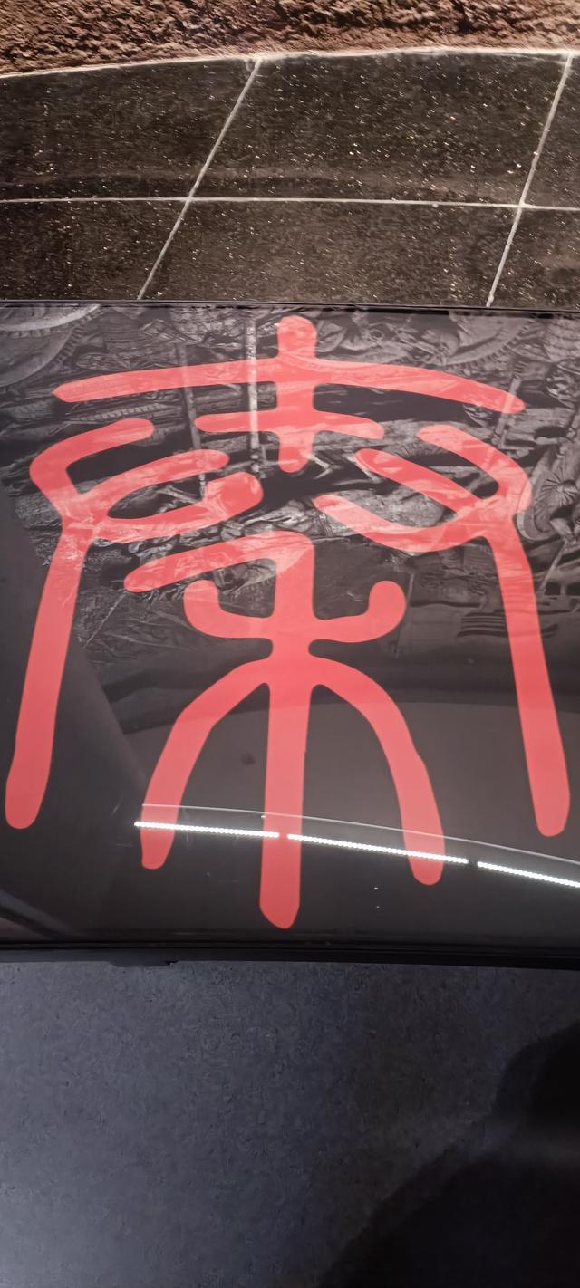 那么近，那么美，周末到商洛了——大美商洛秦岭博物馆