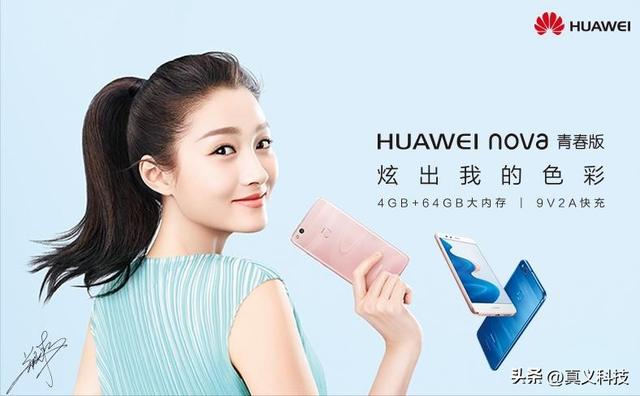 华为史上哪代 Nova 手机最经典——对标蓝绿厂而生的线下新星进化史