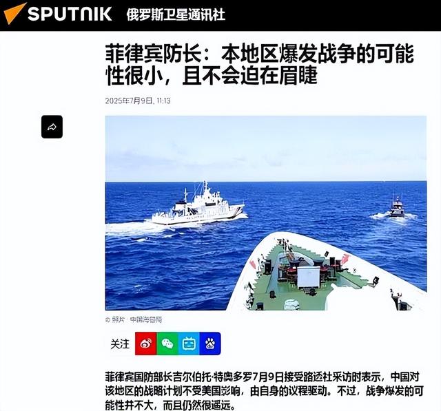 菲防、长一语惊人：不管特朗普是不是美总统，中国都不太可能打我