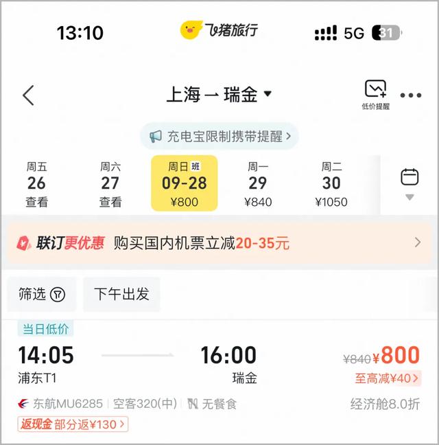 机票已开售！赣州瑞金机场通航时间定了