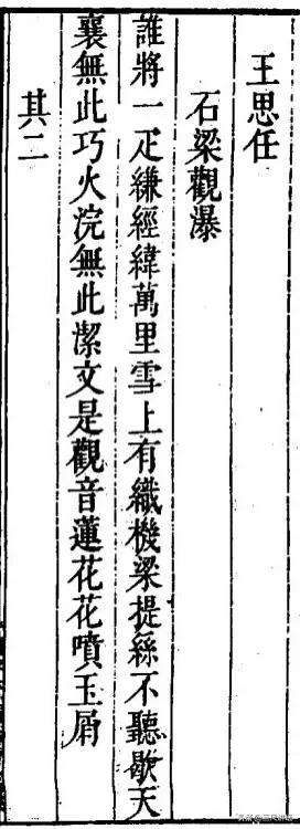 读百部走过的县志—-《天台山志》:石梁飞瀑,千年吟唱