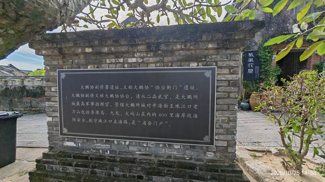 大鹏所城半日游