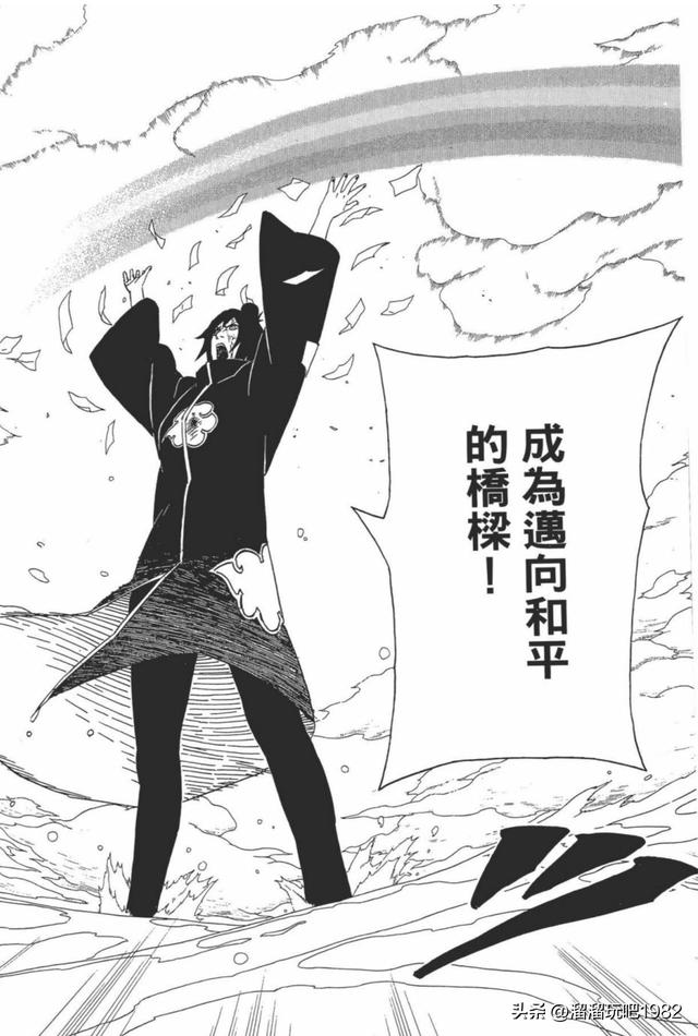 【火影忍者】漫画赏析—卷之510.意想不到的禁术！！