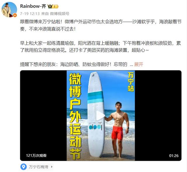 一大波博主达人集结万宁,解锁夏日清凉玩法