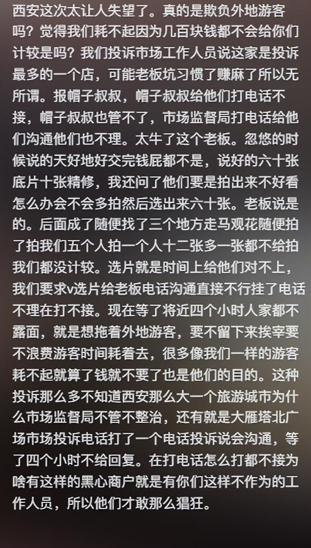 西安旅游被打后续，店家嚣张连累文旅，景区黑幕曝光，央媒说对了