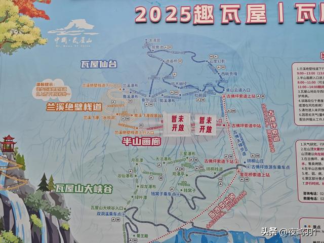 徒步瓦屋山,太艰难了,坚持下来不容易