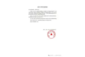 歌手杨宗纬意外从舞台跌落，表情痛苦，无法行走，演唱会已暂停，官方通报：通过急救进行全面检查和紧急处理图片