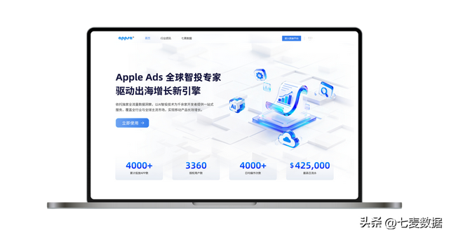 喜报！七麦科技（AppSa）正式成为 Apple Ads 官方合作伙伴