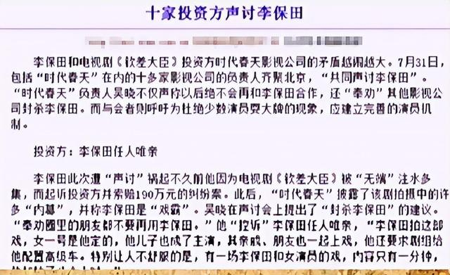 78岁李保田近况令人唏嘘，住处杂乱喝10元桶装水，如今老到不敢认