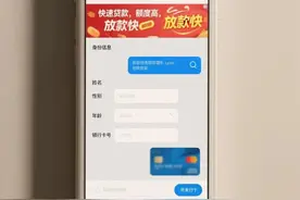 收到“20万贷款额度”短信，他做出了这样的举动……图片