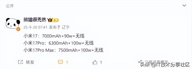 告别原装头！小米澎湃秒充免费开放：快充“孤岛时代”或将终结