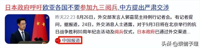 首个阻扰93阅兵的国家出现！拒绝向中国道歉，还派军机监视中方