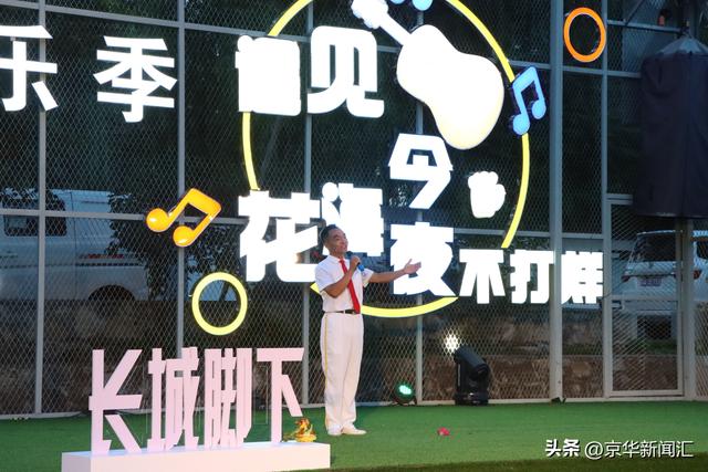 群众舞台点亮延庆夜 北京文化惠民催热消费潮