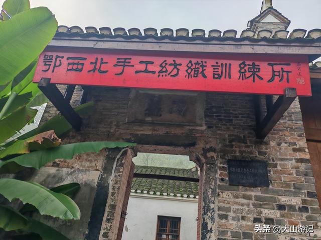 鄂北抗大：烽火岁月中的红色摇篮——探访鄂北手纺织训练所旧址