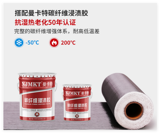 南京曼卡特碳纤维布与碳纤维胶助力美国大型桥梁加固