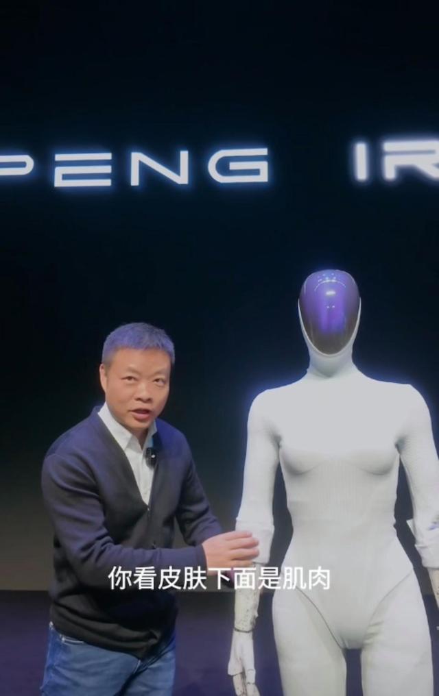 太像真人反被疑？小鹏机器人引爆信任危机！