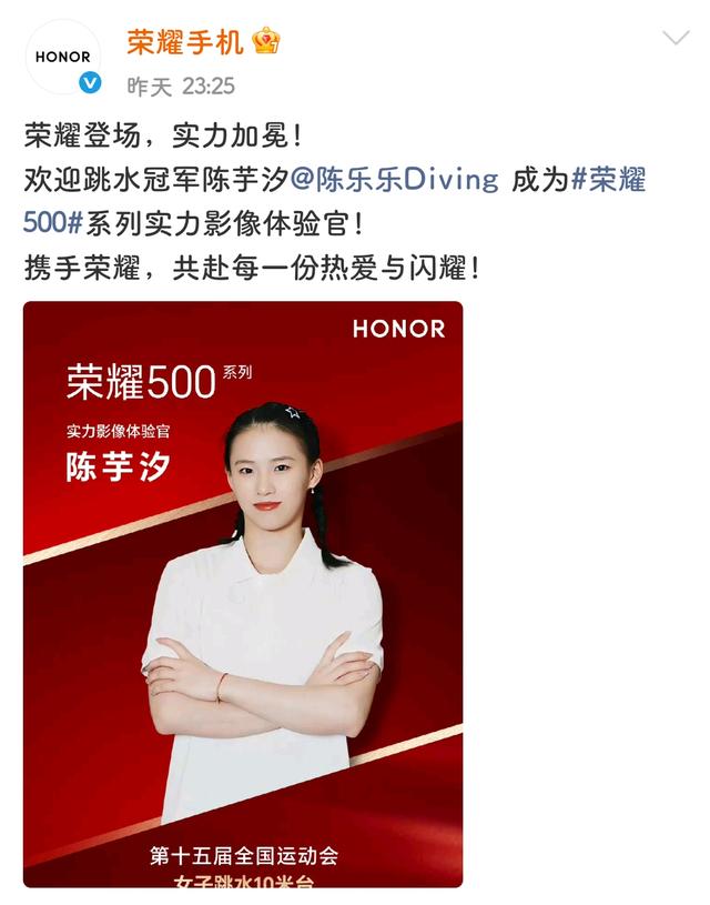 冠军首曝荣耀500真机，采用全新外观设计，2亿主摄+8000毫安电池