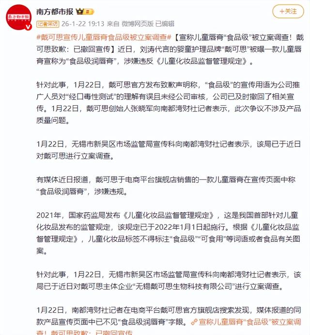 钱再多有什么用？44岁郭晶晶的现状	，给所有有代言的明星提了个醒