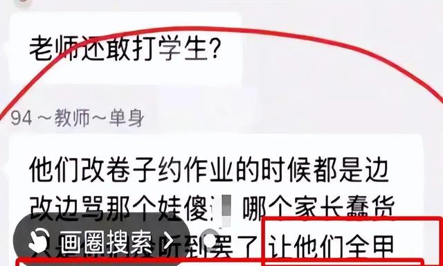 陕西女老师事件不断发酵，知情人爆料：吸烟穿吊带，疑有多位男友