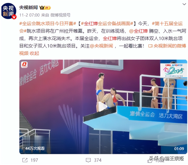 不到24小时，央视3次点名全红婵，冠军背后，竟是这般光景？