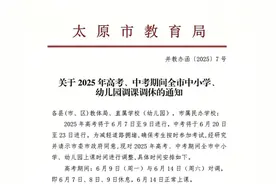 事关中高考，太原市调休通知图片