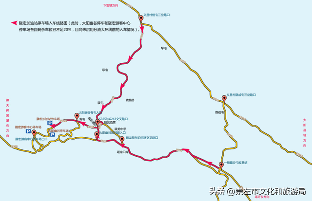 德天跨国瀑布景区周边“国庆”节假日期间车流环线公告