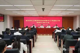 航天科保党政领导同时调整图片