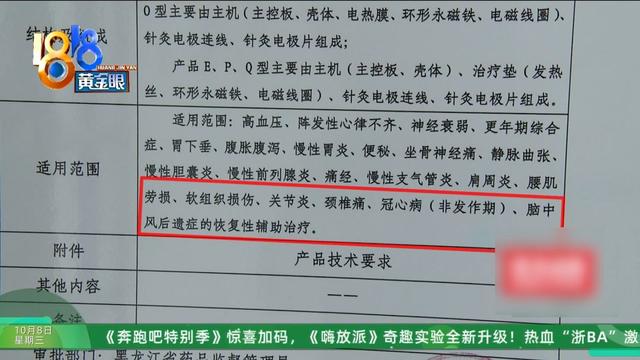 婆婆偷偷买下近万元的治疗仪…她：显而易见的道理，就是听不进