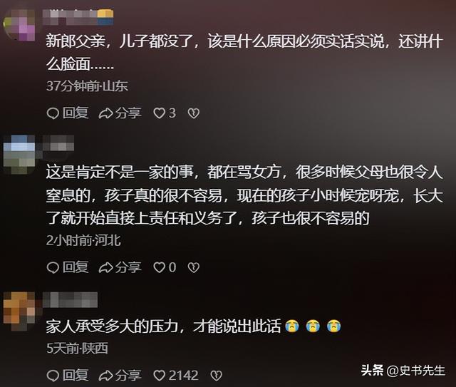 婚礼当天跳河男子已找到	，身上还穿着定制婚服，女方：会尽快来看