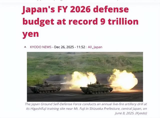 野心藏不住!日本国策彻底转向，豪赌9万亿扩军，中方一句话亮红线