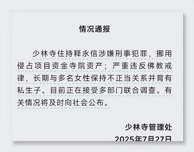李湘不再隐瞒，公开承认与释永信关系，亲密照的真相终于有了答案