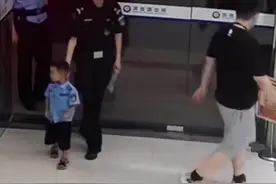 遇到同事了？穿警服萌娃走丢被真民警带回派出所图片