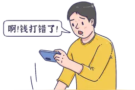 不小心转错账，对方不还怎么办？图片