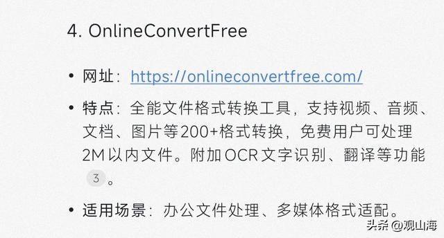 Deepseek：6个黑科技网站，永久免费