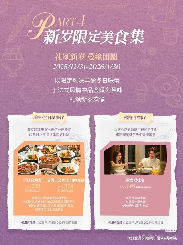 缤纷厦门欢乐跨年!你的跨年计划,厦门这里承包了!