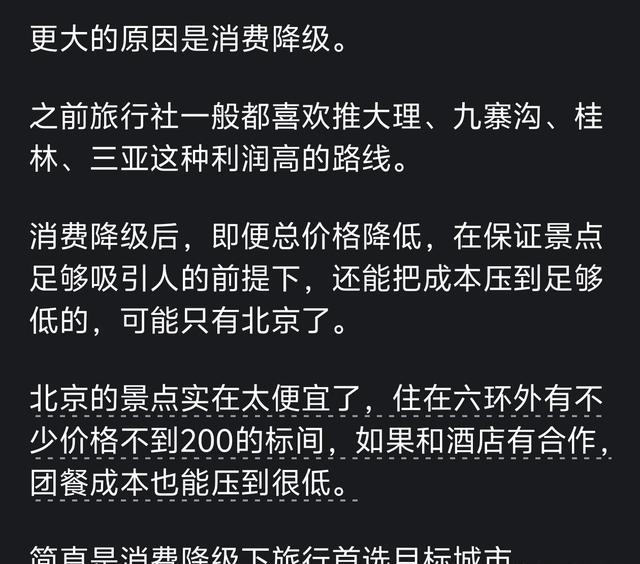为什么首都的游客变得如此多_网友：北京的门票是全国最低的