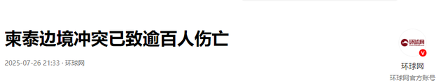在确定中国不会出一兵一枪后，特朗普入局泰柬冲突，豪赌正式开始