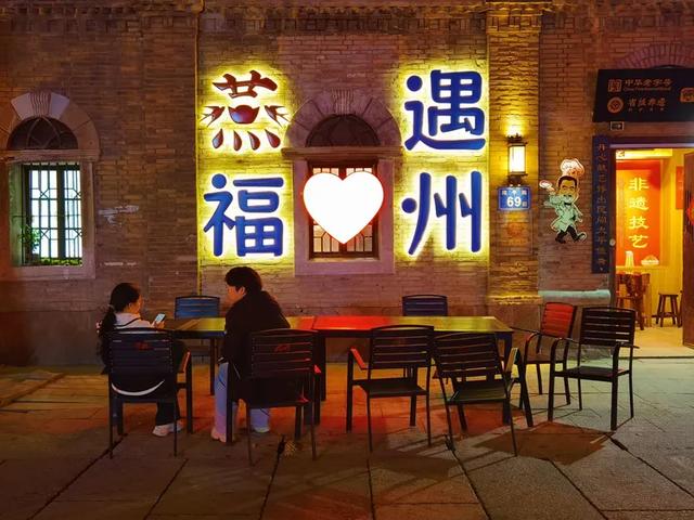 夜游福州上下杭