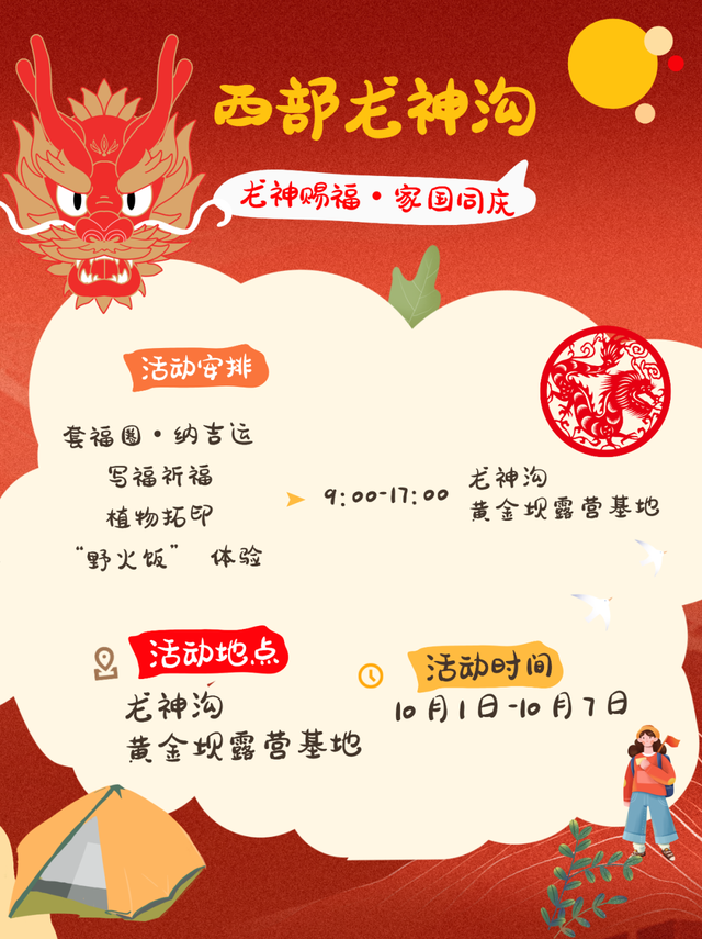 国庆中秋屏山最全文旅指南来啦 | 全县四大主题、30+活动！