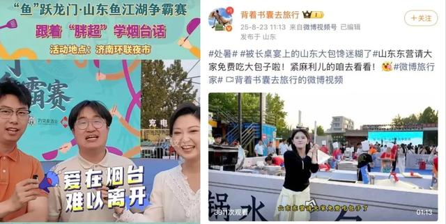 友谊第一，比赛第三，吃饱吃好是第二！以美食之名赴文旅之约